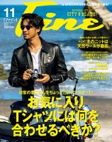 Ｆｉｎｅ（ファイン） 2017年11月号 表紙