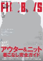 FINEBOYS（ファインボーイズ）のバックナンバー (3ページ目 45件表示