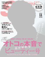 Scawaii！（エスカワイイ） 2017年11月号 表紙