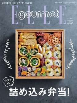 ELLE gourmet（エル・グルメ）  2017年11月号 (発売日2017年10月06日) 表紙