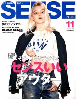 SENSE（センス） 2017年11月号 (発売日2017年10月10日) 表紙