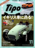 Tipo（ティーポ） №341 表紙