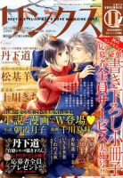 リンクス 2017年11月号 表紙