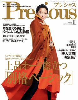 雑誌 の ストア モデル