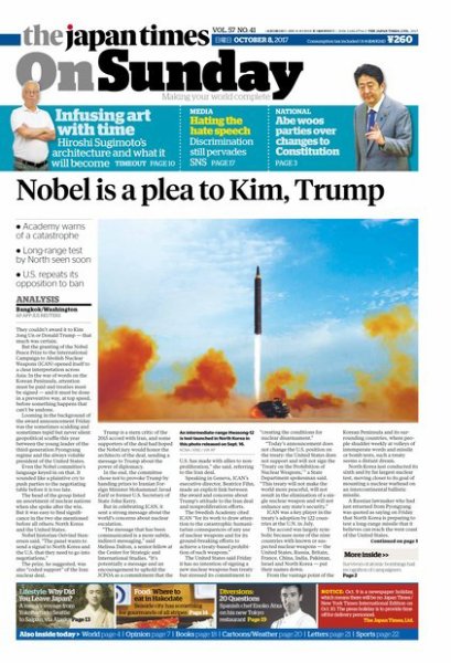 The Japan Times / The New York Times Weekend Edition Vol. 57 No.41 (発売日2017年10月08日) 表紙