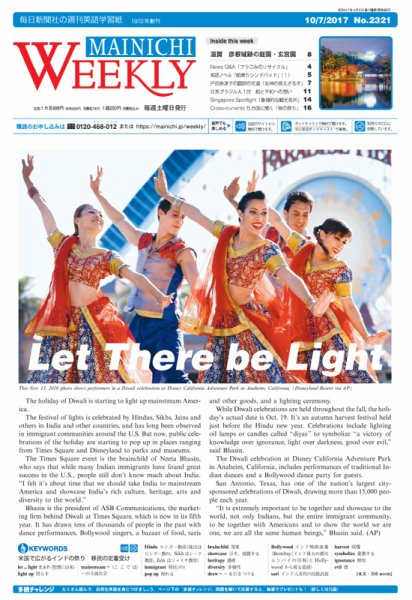 Mainichi Weekly（毎日ウィークリー） 10月7日号 (発売日2017年10月07日) 表紙