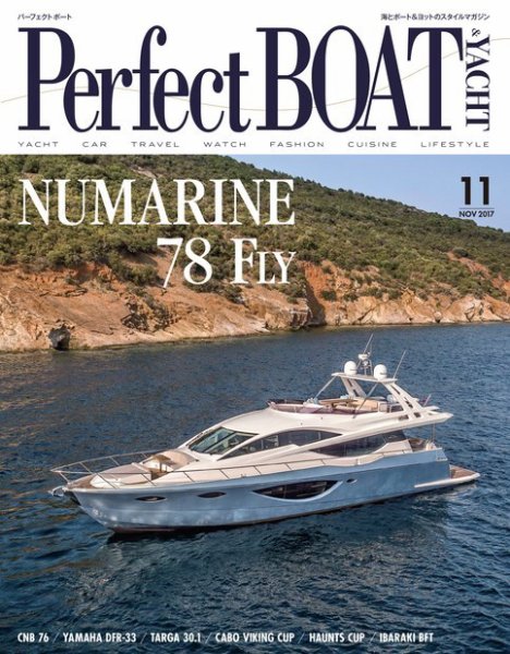 Perfect BOAT（パーフェクトボート）  2017年11月号 (発売日2017年10月05日) 表紙