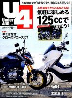 Under400（アンダーヨンヒャク） No.66 表紙
