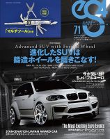 ｅＳ4（エスフォー） Vol.71 (発売日2017年10月10日) 表紙
