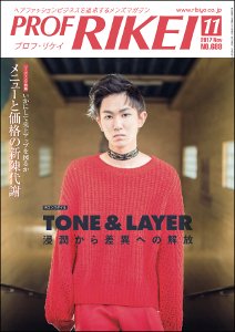 RIBIYO.(リビヨウ)  2017年11月 (発売日2017年10月10日) 表紙