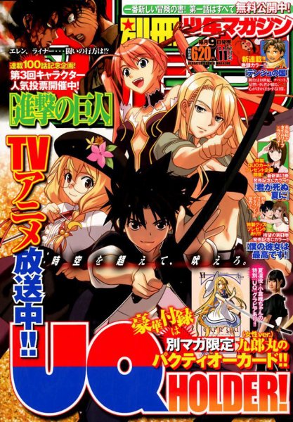 別冊 少年マガジン 2017年11月号 (発売日2017年10月07日) 表紙