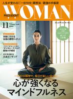 PRESIDENT WOMAN Premier（プレジデントウーマンプレミア） Vol.31 表紙