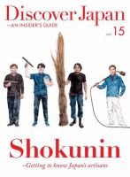 Discover Japan - AN INSIDER’S GUIDE Vol.15 表紙