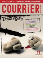 COURRiER Japon（クーリエ・ジャポン）［電子書籍パッケージ版］の