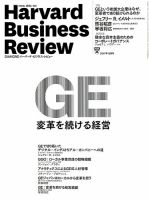 ハーバード・ビジネスの営業革新 41Y8RL9FfcL._AC_SY200_QL15_.jpg