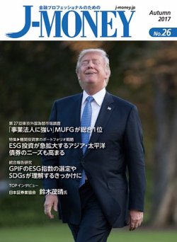 J-MONEY（ジェイマネー） 2017 Autumn (発売日2017年10月27日) 表紙