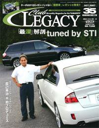 Club LEGACY（クラブレガシィ） VOL.35 (発売日2007年08月20日) 表紙