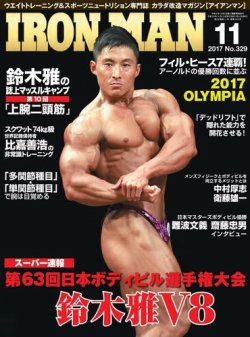 雑誌/定期購読の予約はFujisan 雑誌内検索：【難波】 がIRONMAN