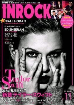 INROCK (インロック) 2017年11月号 (発売日2017年10月13日) | 雑誌