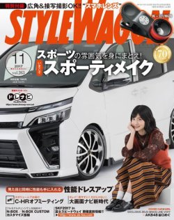 雑誌 定期購読の予約はfujisan 雑誌内検索 田村孝裕 がstyle Wagon スタイルワゴン の17年10月16日発売号で見つかりました