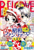 BE LOVE (ビーラブ) 2017年10/15号 表紙