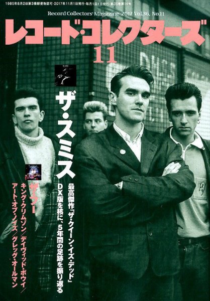 レコード・コレクターズ 2017年11月号 (発売日2017年10月13日) 表紙