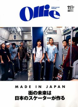 雑誌/定期購読の予約はFujisan 雑誌内検索：【森田昌典】 がOllie