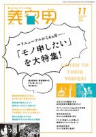 美容界 2017年11月号 (発売日2017年10月15日) 表紙