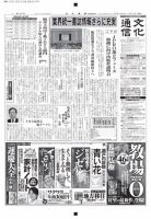 The Bunka News 2017年10月16日発売号 表紙