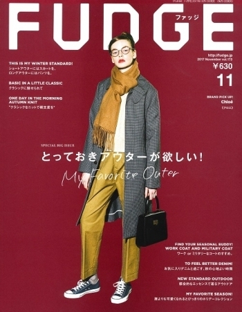 Fudge ファッジ 2017年11月号 2017年10月12日発売 Fujisan Co
