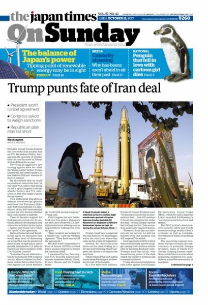 The Japan Times / The New York Times Weekend Edition Vol. 57 No.42 (発売日2017年10月15日) 表紙