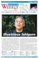 Mainichi Weekly（毎日ウィークリー） 10月14日号 (発売日2017年10月14日) 表紙