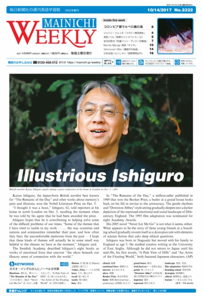 Mainichi Weekly（毎日ウィークリー） 10月14日号 (発売日2017年10月14日) 表紙