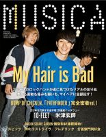 MUSICA（ムジカ） 2017年11月号 表紙