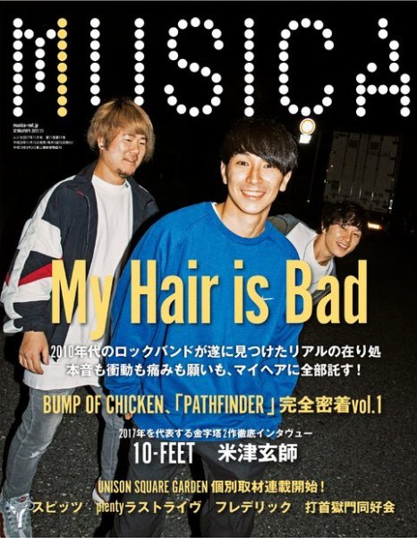 MUSICA（ムジカ） 2017年11月号 (発売日2017年10月16日) 表紙