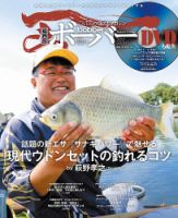 ボーバー Vol.81 (発売日2017年10月12日) 表紙