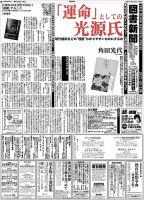 図書新聞 3323号 (発売日2017年10月16日) 表紙