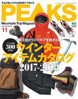 PEAKS（ピークス） 2017年11月号 (発売日2017年10月13日) | 雑誌/電子  