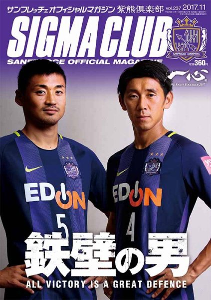 紫熊倶楽部 2017.11月号 (発売日2017年10月14日) 表紙