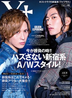 YPLUS（ワイプラス） 2017年11月号 (発売日2017年10月13日) 表紙