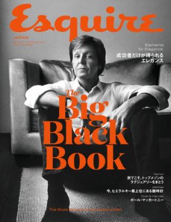 esquire セール 雑誌 日本