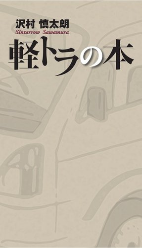 1975年 モーターファン誌 現品 モーターファン 1975年3月号 : ミニマルヤマ - 通販