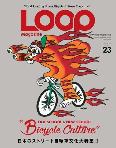LOOP MAGAZINE Vol.23 (発売日2017年05月24日) 表紙