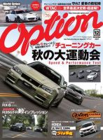 Option（オプション） 2017年12月号 表紙
