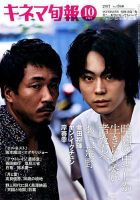 キネマ旬報 表紙