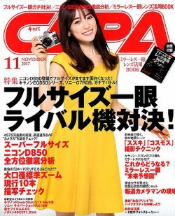 雑誌 定期購読の予約はfujisan 雑誌内検索 稲葉芳明 がcapa キャパ の17年10月日発売号で見つかりました