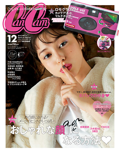 CanCam（キャンキャン） 2017年12月号 (発売日2017年10月23日)