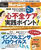 ナーシング Vol.37 No.13 (発売日2017年10月20日) 表紙