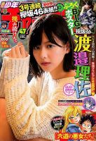 週刊少年チャンピオン 2017年11/2号 表紙