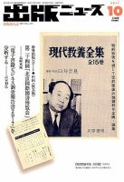 出版ニュース 2017年10/1号 (発売日2017年09月30日) 表紙